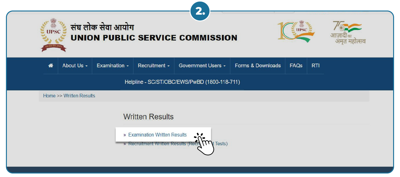 Steps to Download RBI Grade B Result - Step 02 Step 2 - Check UPSC CSE Result