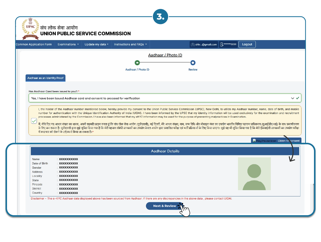 Step 6 - Apply Online for UPSC 2023